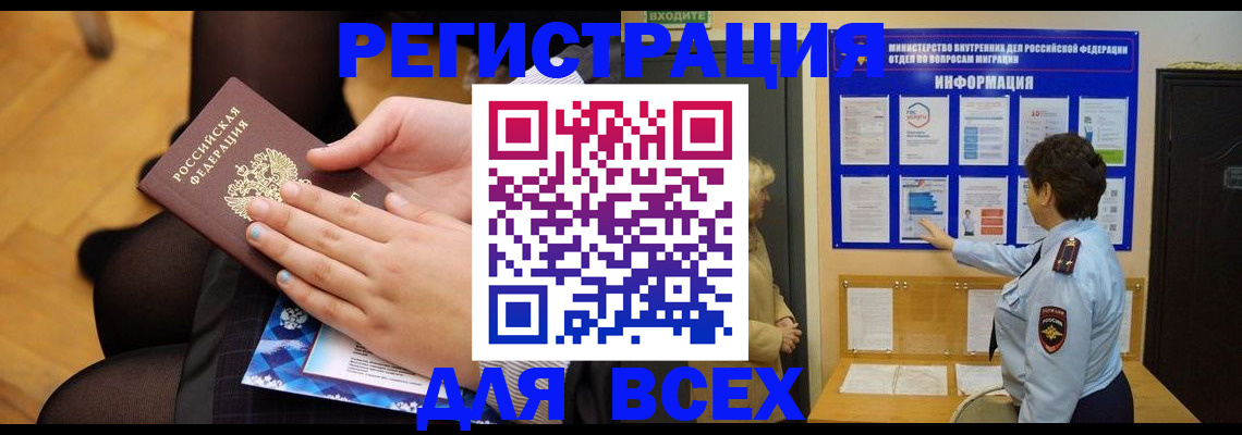 прописка паспорт в Баксане