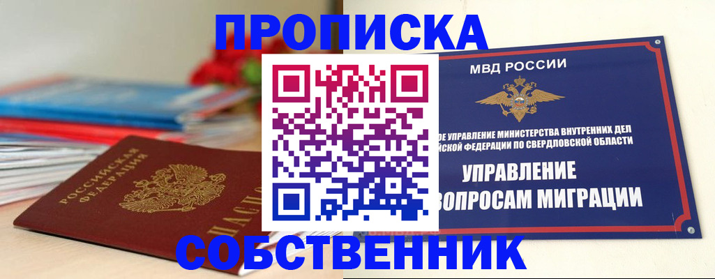прописка для военкомата в Баксане